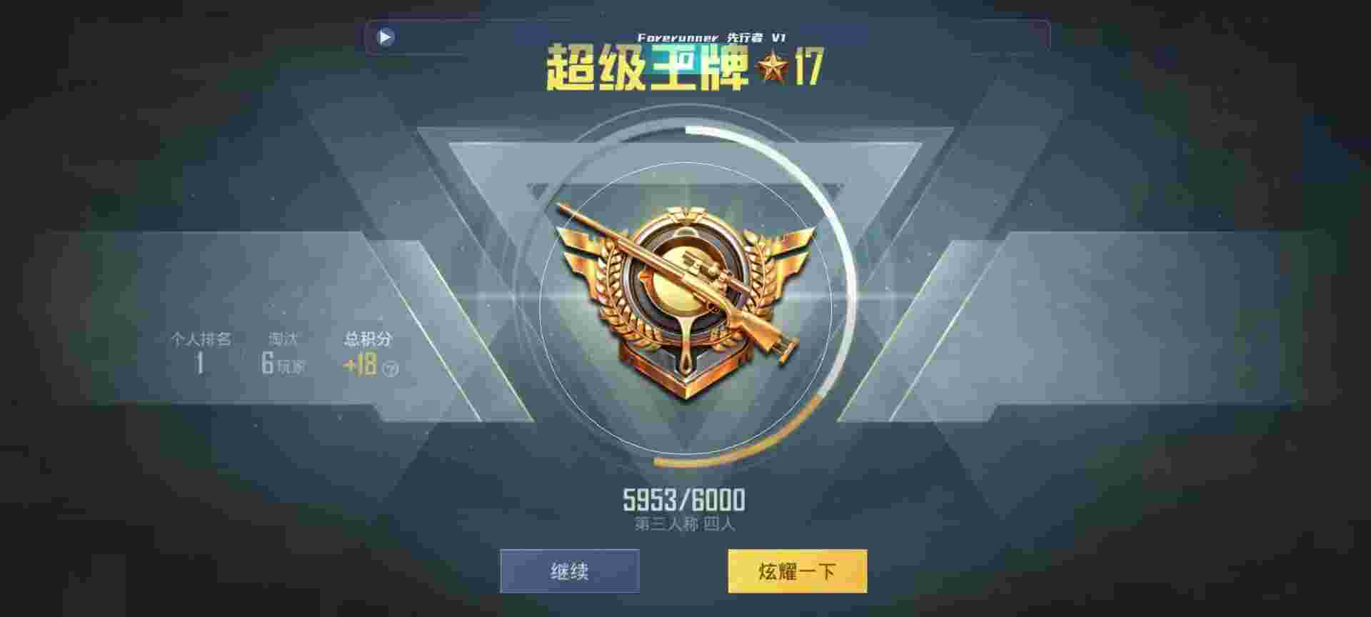 和平精英鸡腿辅助自瞄 - 和平精英千内qn6辅助下载辅助预览图